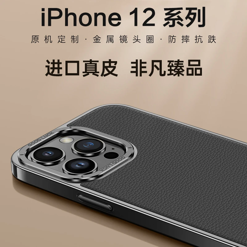 苹果12手机壳iphone12promax真皮头层牛皮金属镜头防摔高档保护套