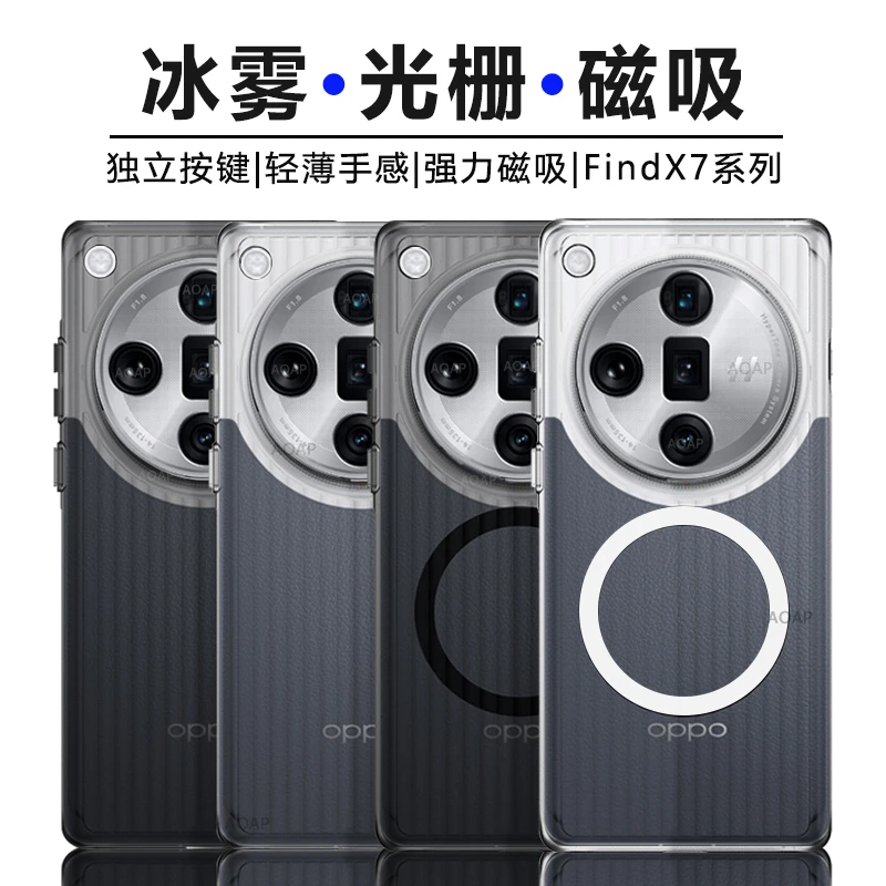 OPPOFindX7光栅手机壳x7ultra透明瓦楞磁吸磨砂PC轻超薄X6pro硬壳