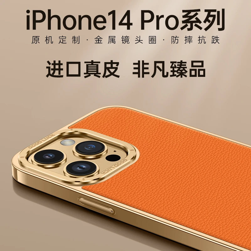 苹果14手机壳iphone14promax真皮头层牛皮金属镜头防摔高档保护套