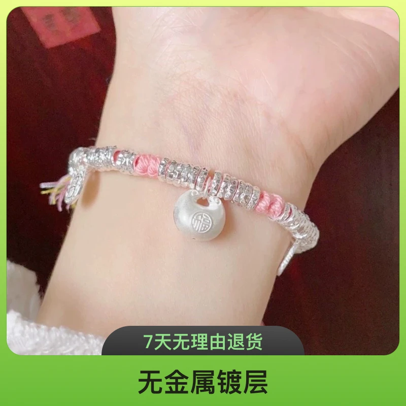 足银手链 足银手链纯银盘缠编织藏式手串凤扣碎银情侣手绳