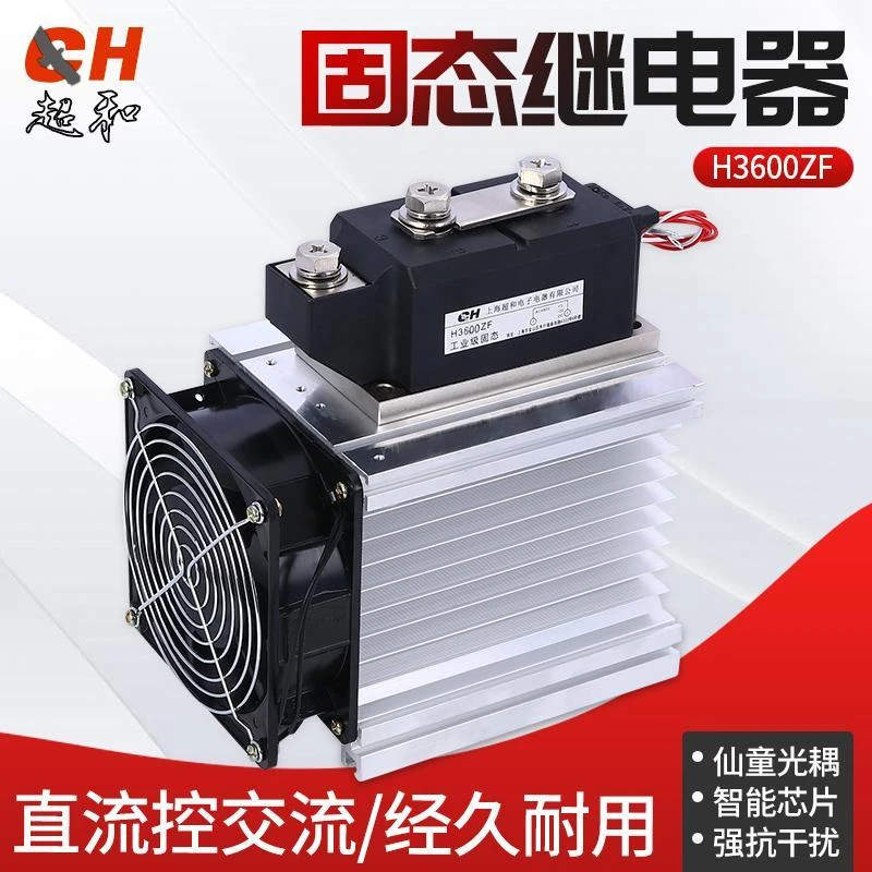 工业级固态继电器套装H3200-H31000A镇店之宝掌柜推荐热销推荐