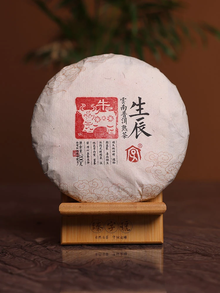 2023年【十二生肖  丑牛】（3年陈） 云南高端普洱熟茶饼200g