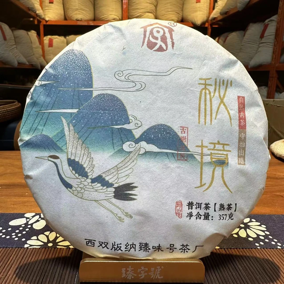 2023年【秘境】云南高端古树纯料普洱熟茶357g