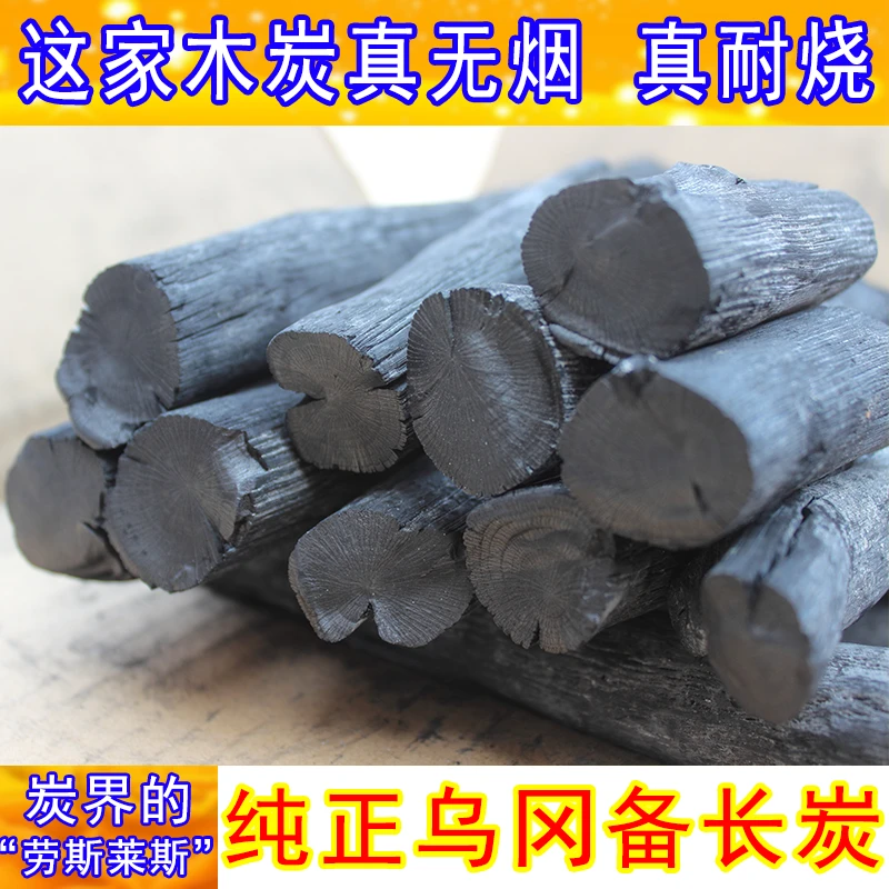 乌冈备长炭家用烧烤木炭高温耐烧碳室内无烟煮茶炭