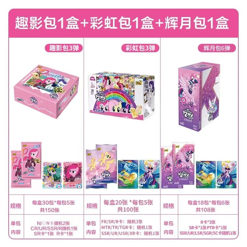【福利端盒】小马宝莉辉月六盲盒平拆拆盒 收藏卡牌