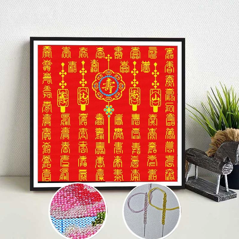 【炫彩玻璃珠绣】百寿图十字绣新款客厅餐厅福寿字画系列满珠彩珠绣