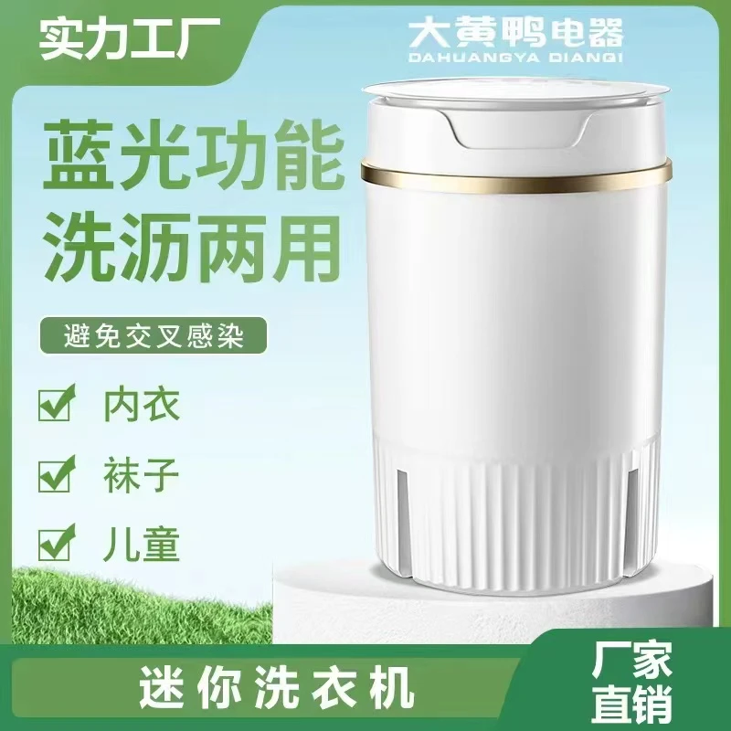大黄鸭升级版第九代家用洗衣机