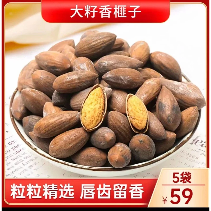 5袋仅59元诸暨古树香榧子 特产坚果 高端零食大礼包干果新货大果