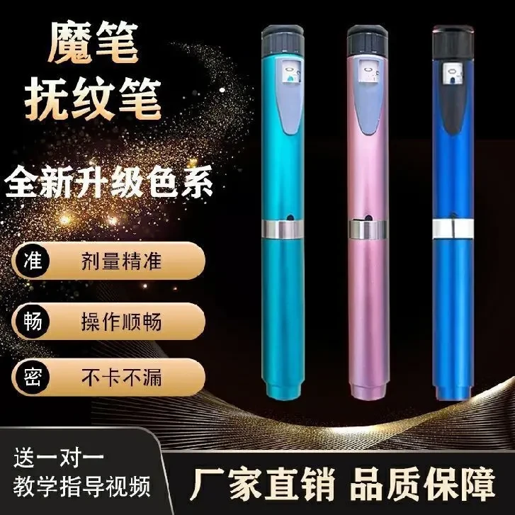 魔笔新款抚纹笔提拉去皱医用仪器美容纳米微晶美容院专用魔笔祛皱