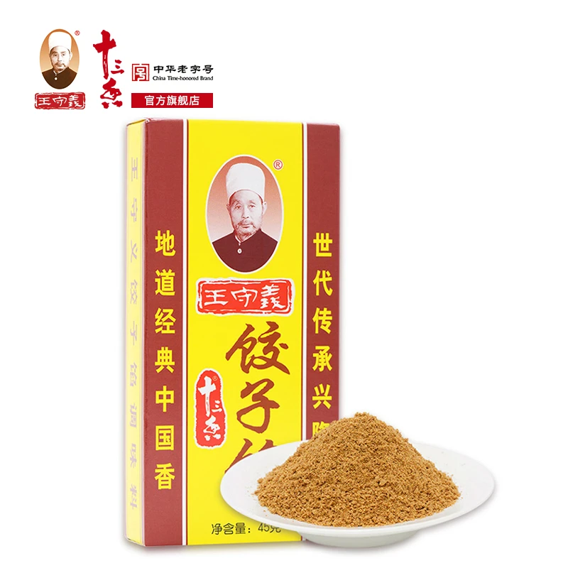 王守义十三香饺子馅调味料十三香饺子家用调味粉袋