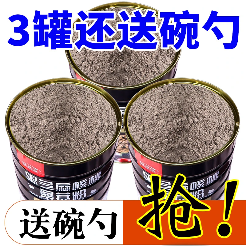 黑芝麻糊送玻璃碗勺核桃桑葚黑豆粉即食代餐粉五谷