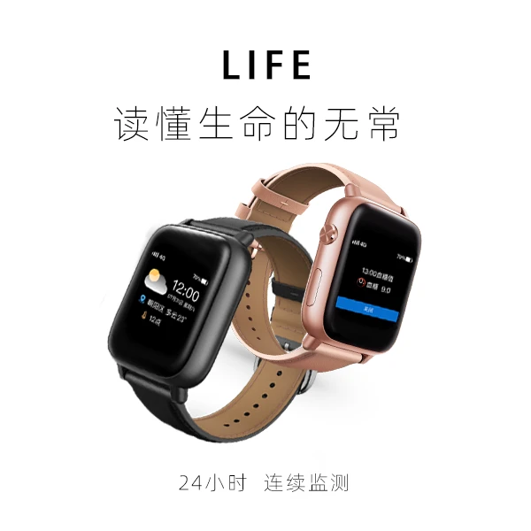 幸福家庭套餐: 预警测糖智能方便测尿酸血脂手表安顿lifewatch
