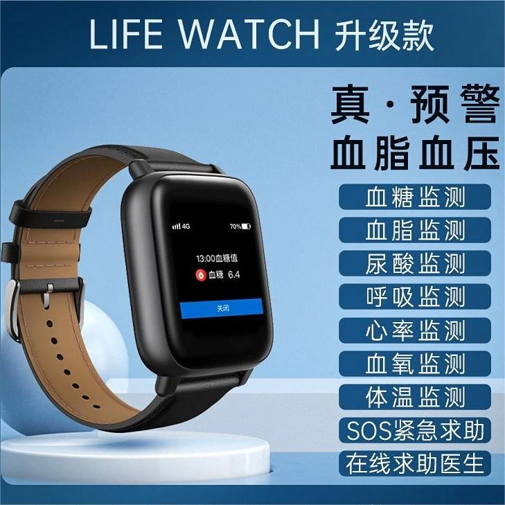 【升级款】安顿自动精准预警监测健康手表无创测血糖血脂尿酸呼吸