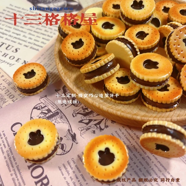 【十三定制-镂空巧心造型饼干饼干】diy