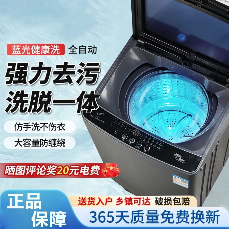 长虹阳光洗衣机全自动家用租房宿舍波轮热烘干小型洗脱一体大容量
