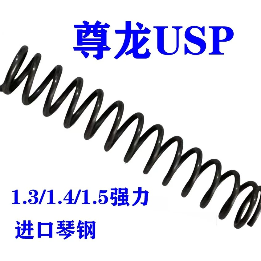 童年玩具尊龙SUP进口琴钢弹簧加强1.5极限卷毛升级改装动力簧