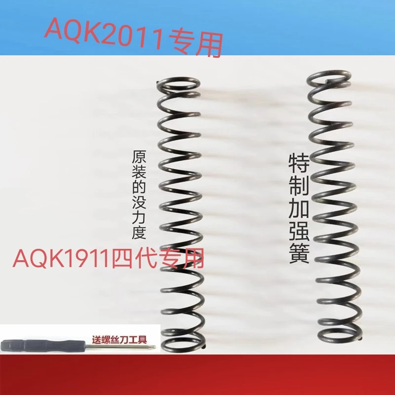 1911玩具真进口琴钢弹簧Aqk1911二代/四代/五代改装升级配件加强