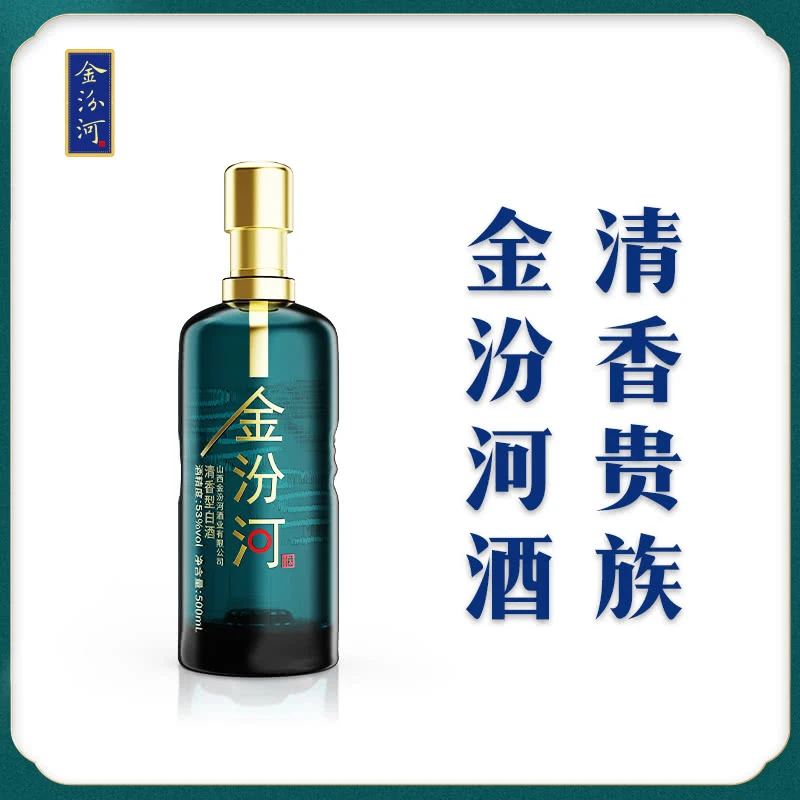 金汾河青粹清香型白酒山西杏花村纯粮食酒38天超长发酵53度500ml