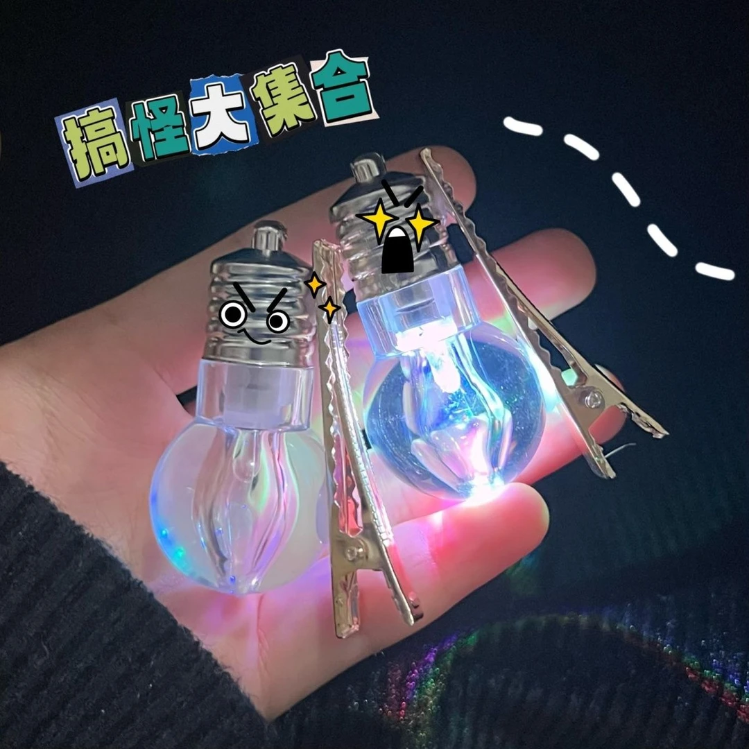 奇奇怪怪灯泡发夹会发光发卡趣味仿真电灯泡ins搞怪变