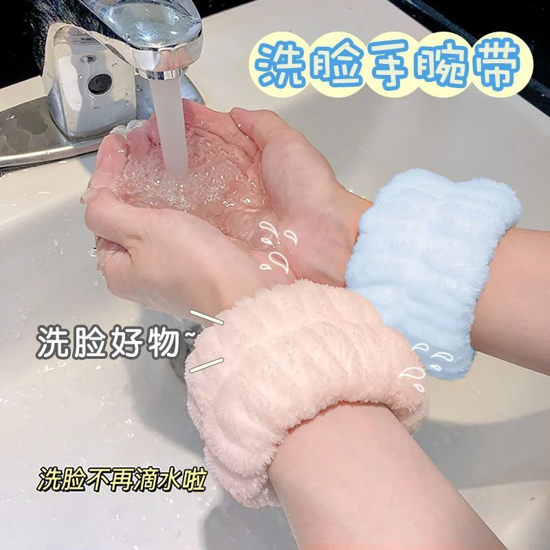 【洗脸手腕带防水】吸水防滑束发圈手环袖护通用可爱防