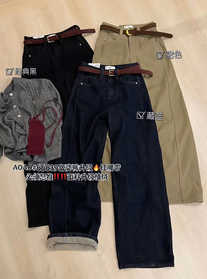 2024优米服饰秋款经典百搭时尚舒适显瘦镰刀裤66639款秋季设计感