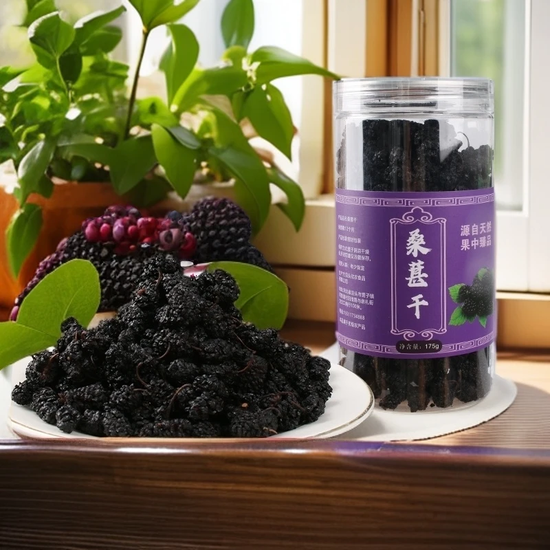 精选特级黑桑葚干大颗粒清甜头茬桑果即食大果精选无沙免洗泡茶