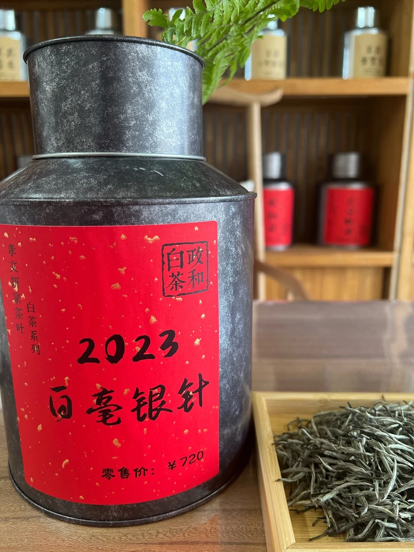 孝文妍家茶叶政和白茶2023年白毫银针散白茶政和白毫银针毫香白茶