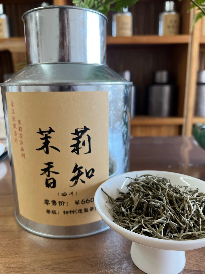 孝文妍茉莉花茶茉莉香知四川茉莉花茶八窨花茶茉莉银针芽尖花茶