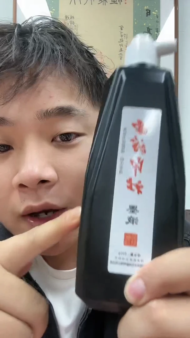 【闪购商品】西泠印社墨汁  500g
