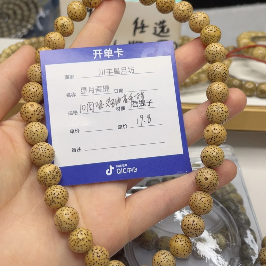 星月菩提吊坠鸡油黄圆珠10