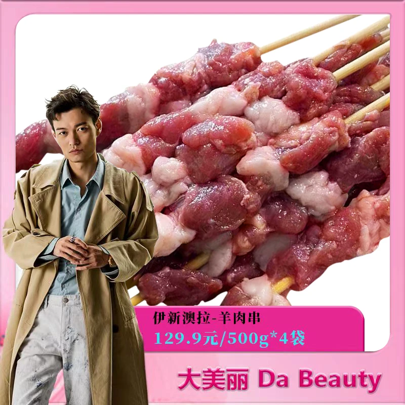 （聚发财切片)羊肉串4斤 羔羊手工 100串 新鲜肉质 烧烤串半成品