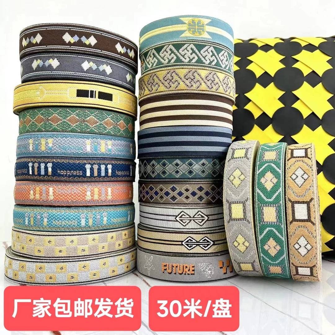 沙发套抱枕窗帘辅料花边压条提花好品质织带 批发 灰色百搭款