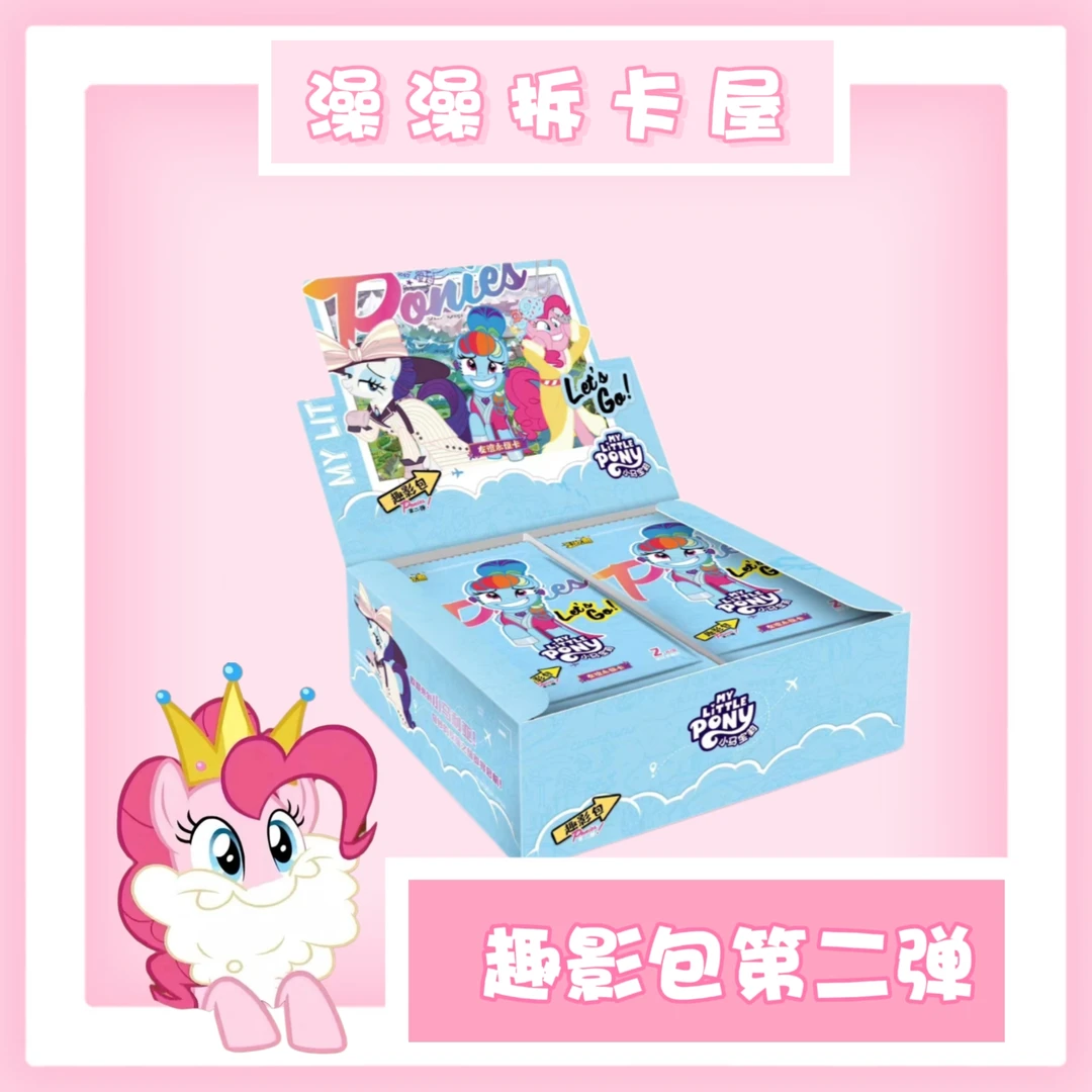 拆盒【大胃王/抓澡/平拆】卡游趣影包第2弹（澡澡拆卡屋小马版）