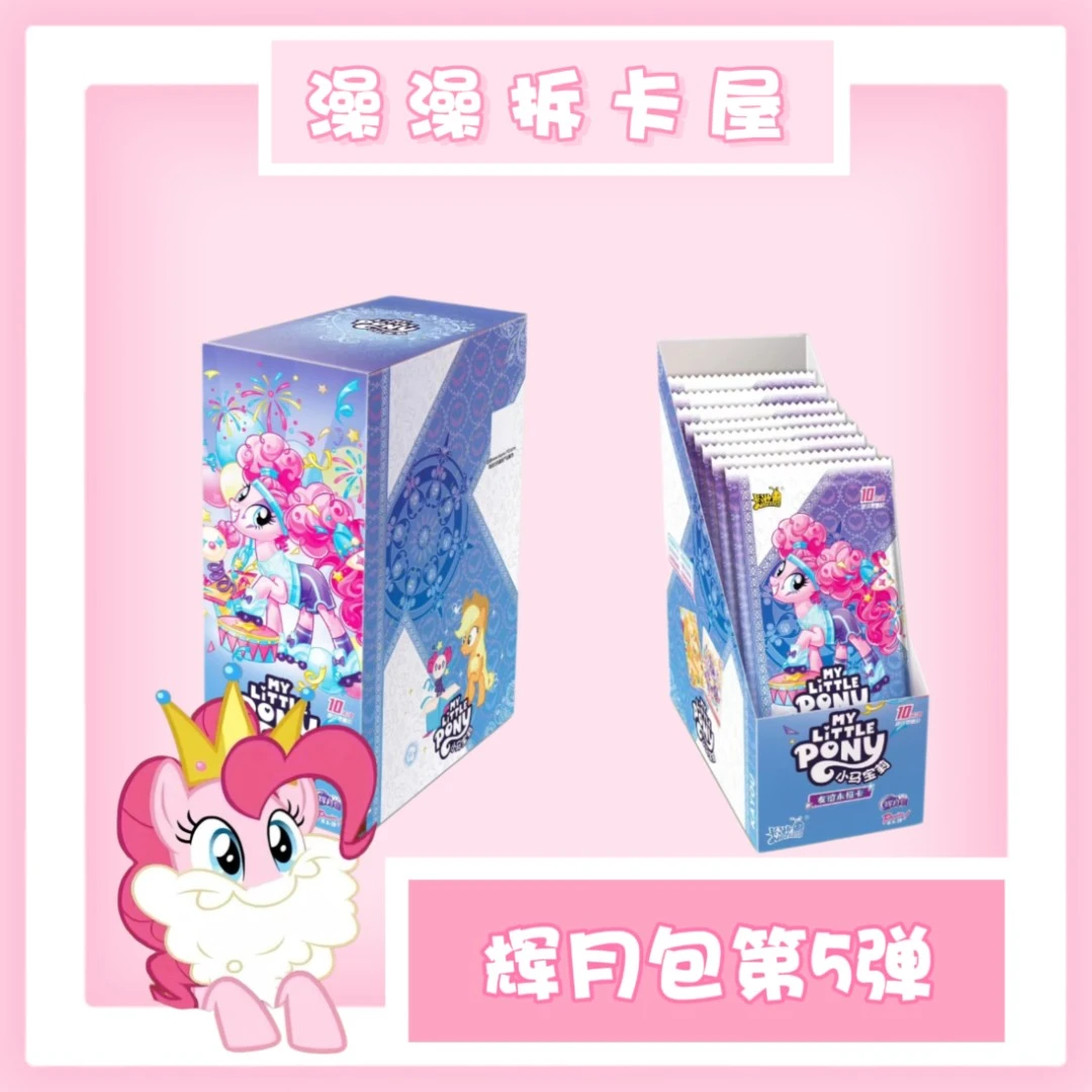 拆盒【抓澡/狂风/平拆】辉月包第5弹（澡澡拆卡屋小马版）