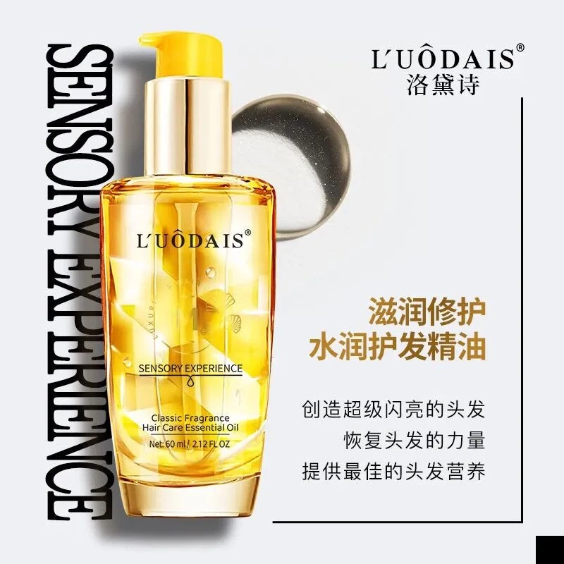 洛黛诗菁纯小金瓶香水护发精油免洗修护柔顺发质发廊批发10瓶装