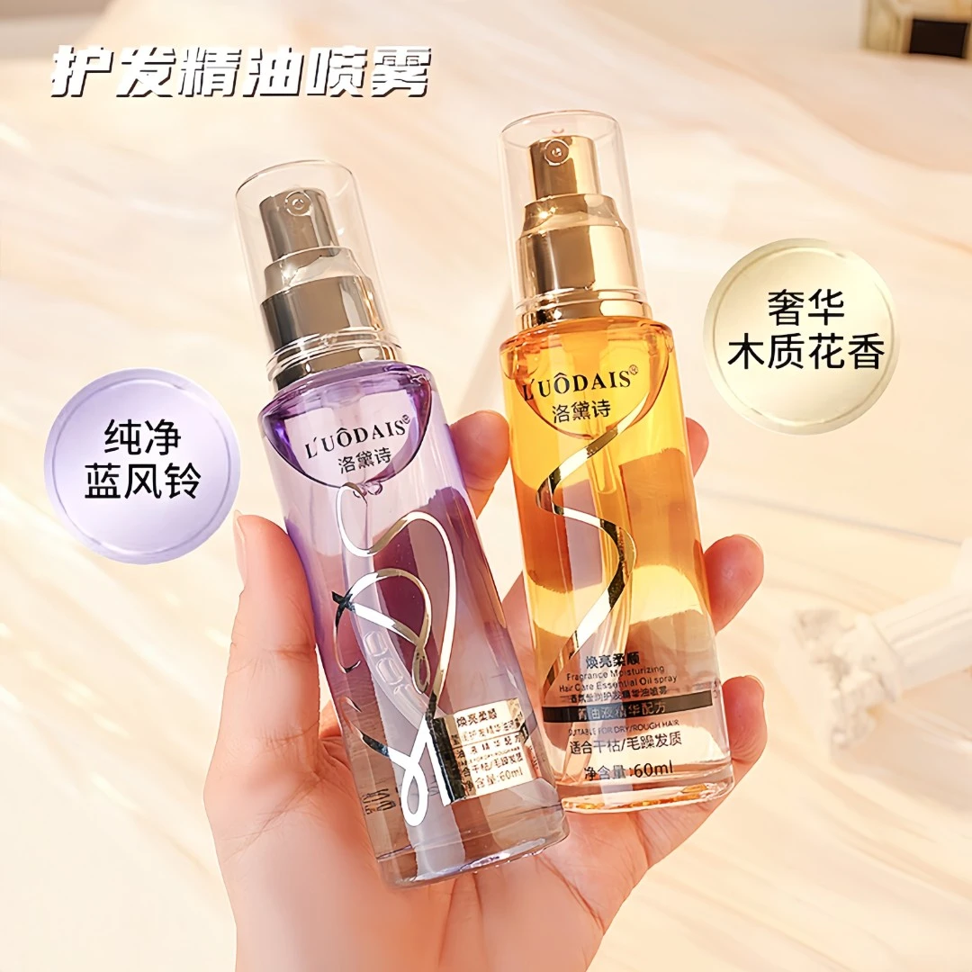 洛黛诗喷雾型护发精油防毛躁顺滑修护干枯烫染修复头发精华油喷雾