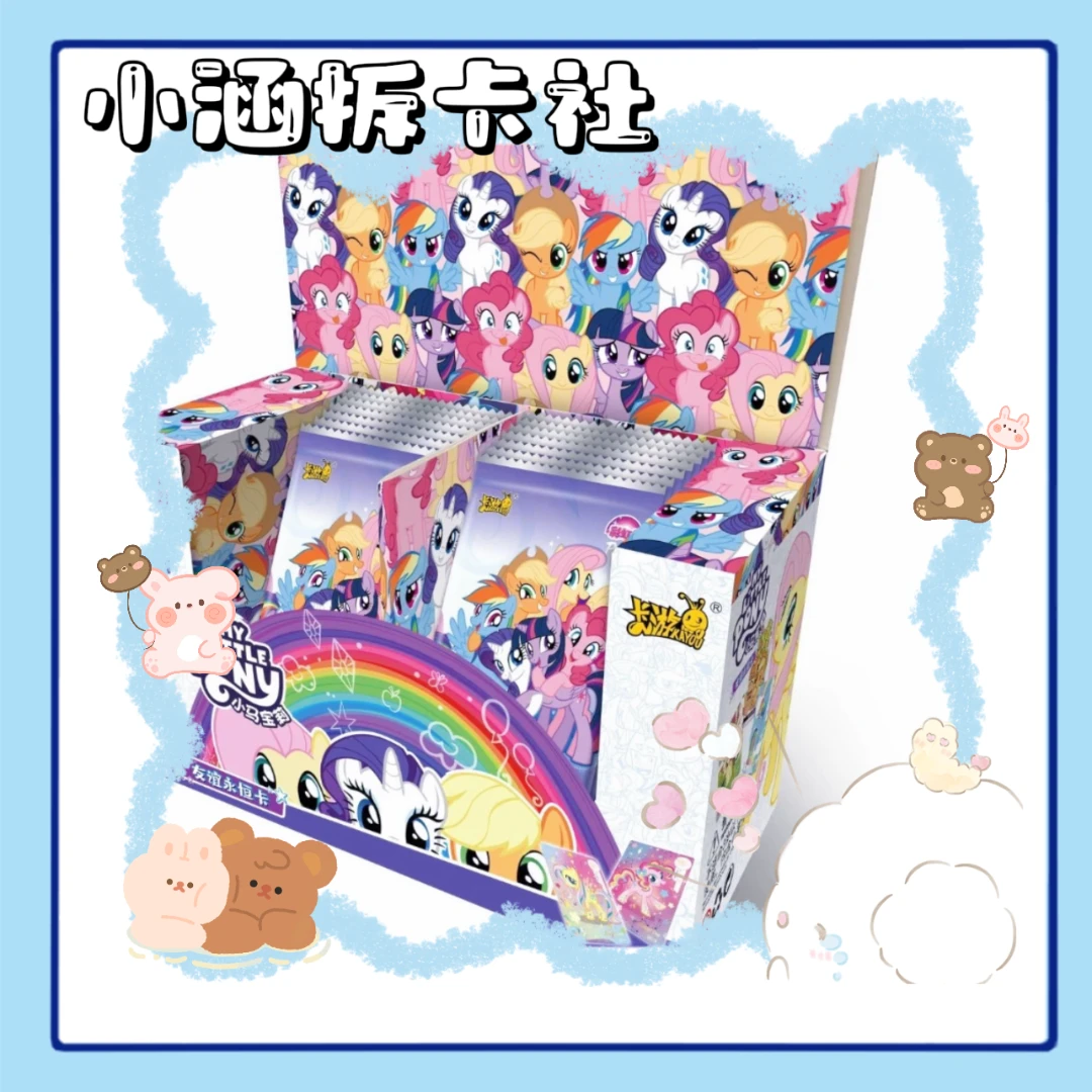 卡游小马宝莉彩虹包第二弹卡牌盲盒