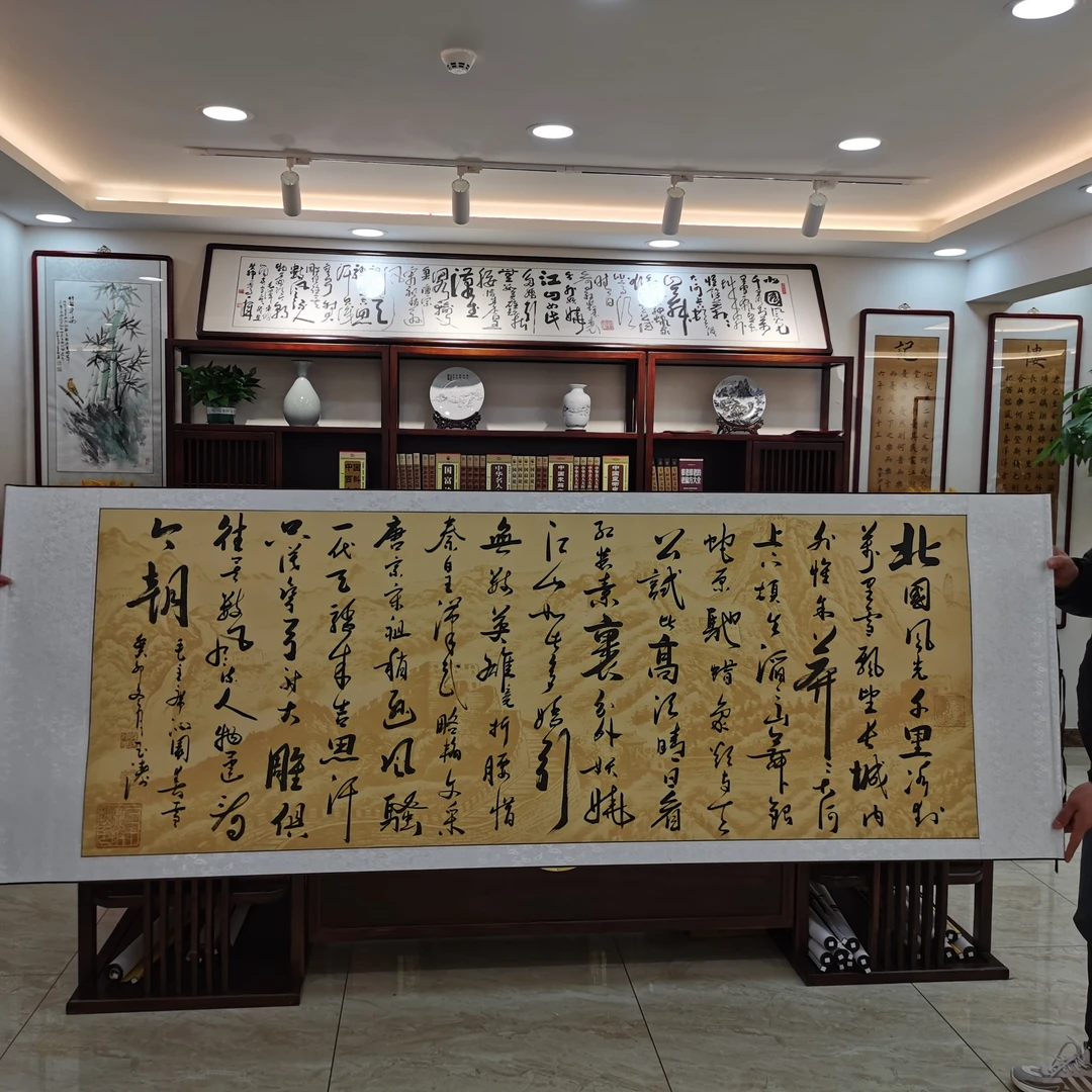 孙玉涛 书法 长城底 沁园春 (锦盒)