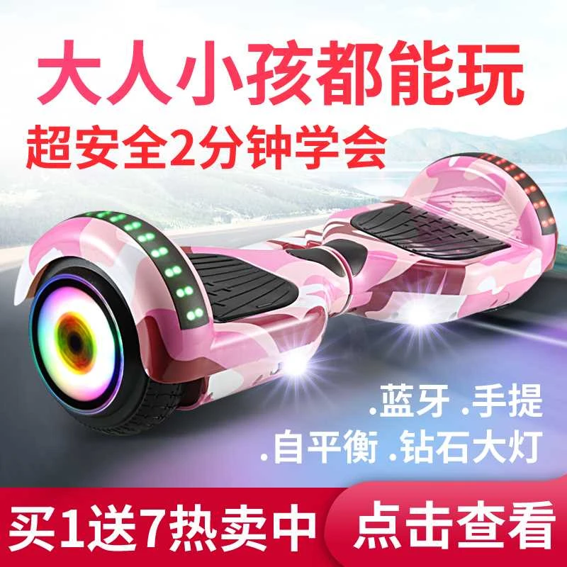 小杨哥推荐电动智能自平衡车成人儿童2023新款旗舰官方6一12高端