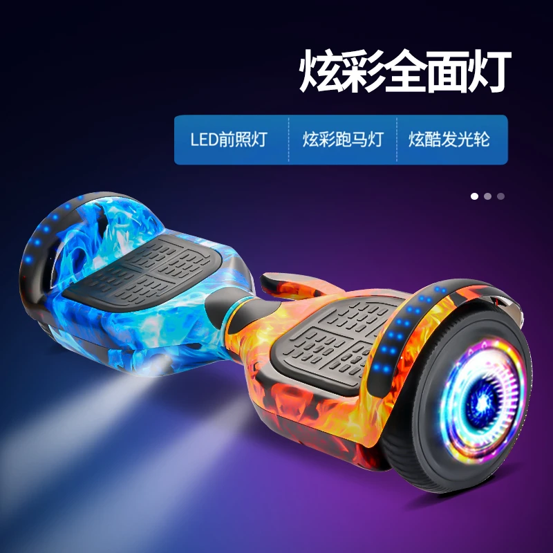 2025推荐智能自平衡车电动儿童4至18岁蓝牙跑马灯双轮带扶杆优惠