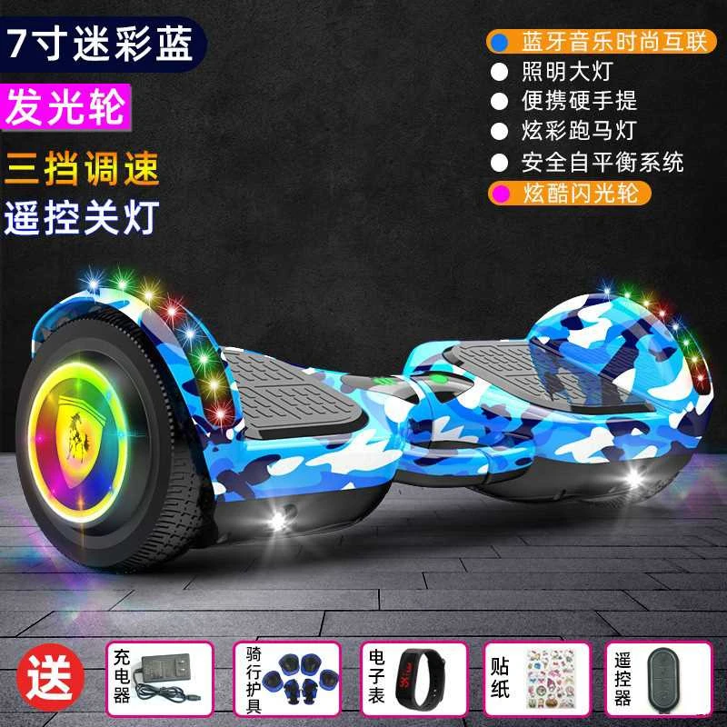 2025爆款智能电动两轮平行车儿童小孩学生代步车成年成人3-18优惠