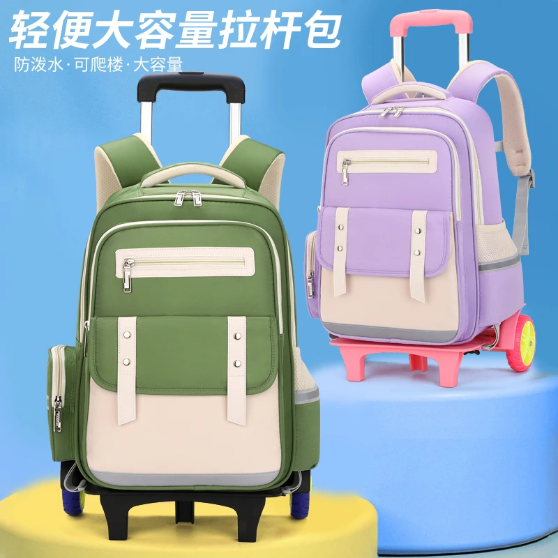 儿童拉杆书包小学生一到五年级护脊减负2024新款拖拉推车带轮书包