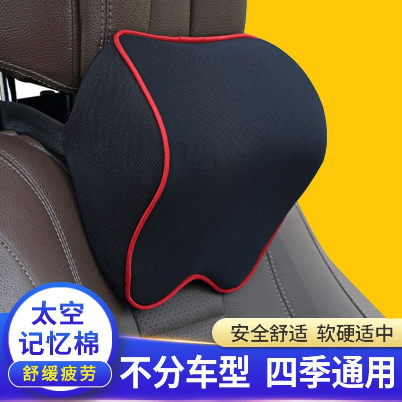 汽车头枕太空记忆棉头枕腰靠车载用品枕头靠枕不分车型四季通用