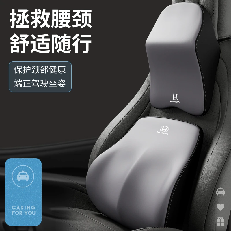 本田专用汽车头枕记忆棉车载护颈枕腰枕四季通用座椅枕头腰靠靠背