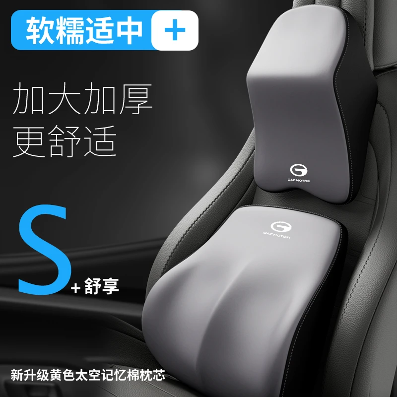 传祺汽车头枕记忆棉车载护颈枕腰枕四季通用座椅枕头腰靠靠背