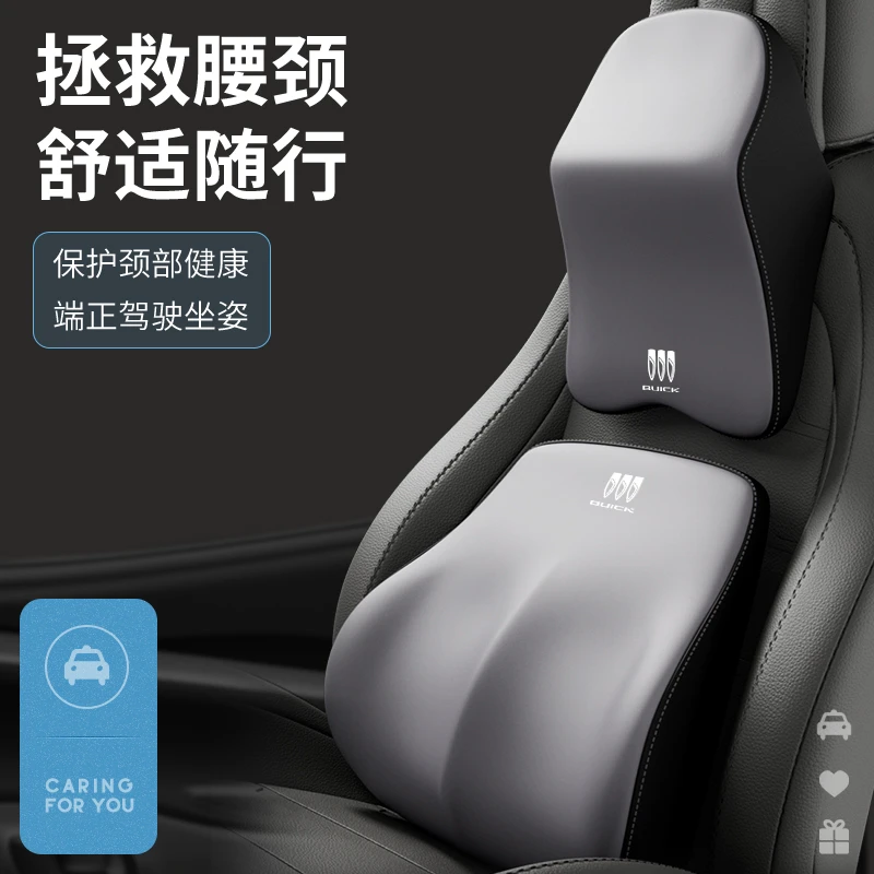 别克专用汽车头枕记忆棉车载护颈枕腰枕四季通用座椅枕头腰靠靠背