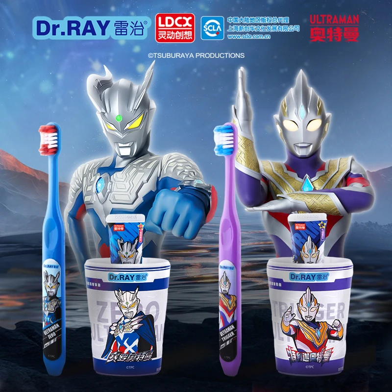 奥特曼正版联名抗菌软毛牙刷低氟牙膏漱口杯3件套3-6-12岁