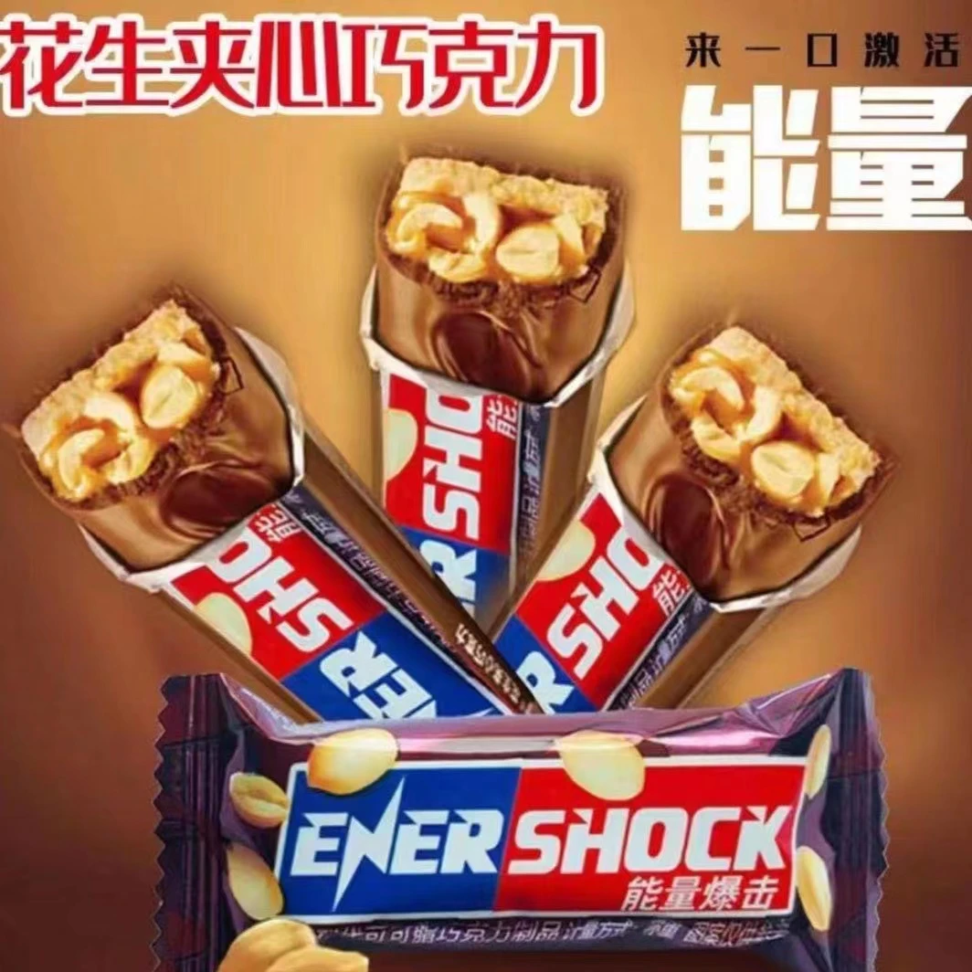 年货大放价花生夹心巧克力新品零食喜糖果仁能量棒