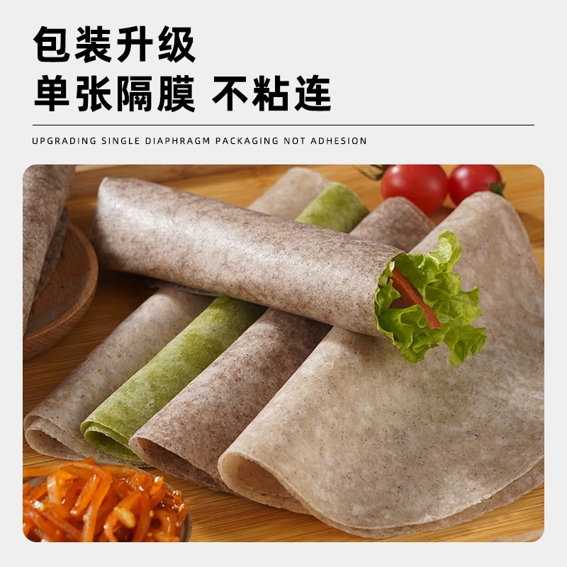 全麦粗粮卷饼黑全麦荞麦卷饼低脂杂粮饼代餐主食早餐