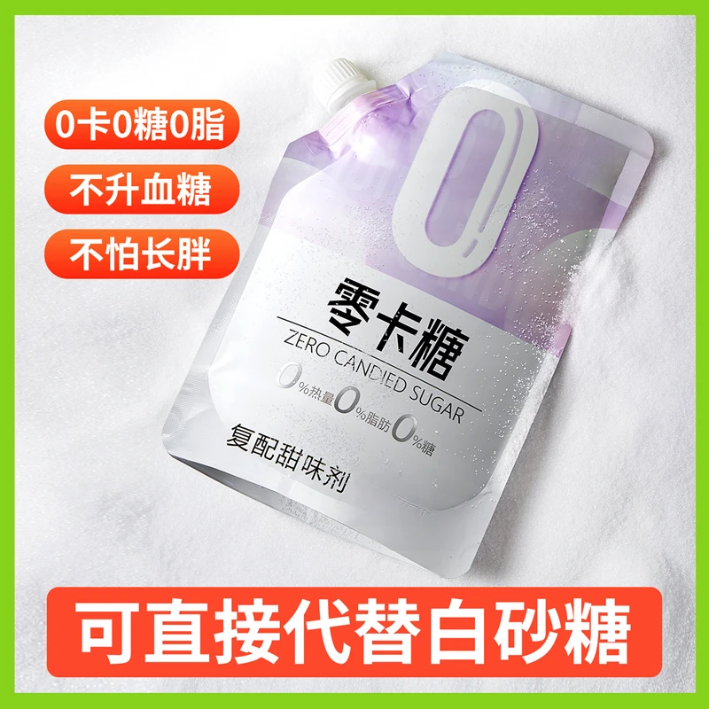 代糖赤藓糖醇零卡糖0卡糖食品烘培甜菊糖无糖优于